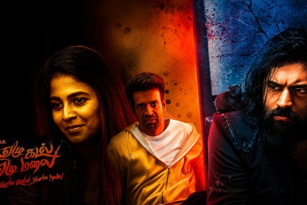 Yezhu Kadal Yezhu Malai release date